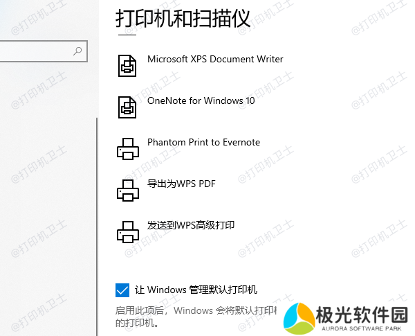 设置为默认打印机