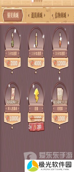 竹马胭脂铺会员怎么快速升级 竹马胭脂铺会员快速升级方法一览