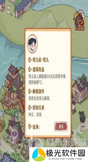 竹马胭脂铺会员怎么快速升级 竹马胭脂铺会员快速升级方法一览