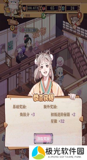 竹马胭脂铺会员怎么快速升级 竹马胭脂铺会员快速升级方法一览