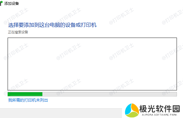 选择打印机类型