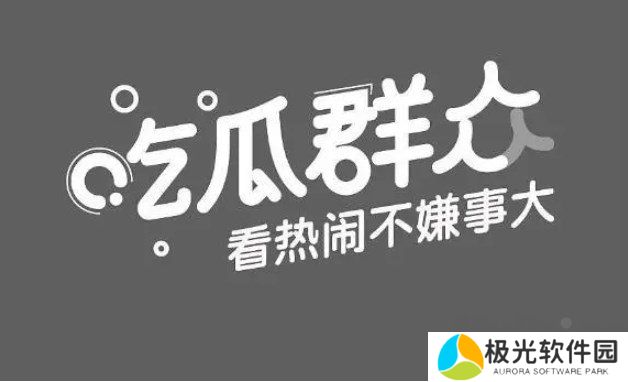 51吃瓜网怎么登录不了了 51cg最新ip地址分享
