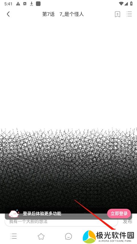 一耽女孩怎么设置夜间模式 一耽女孩怎么改账号昵称名