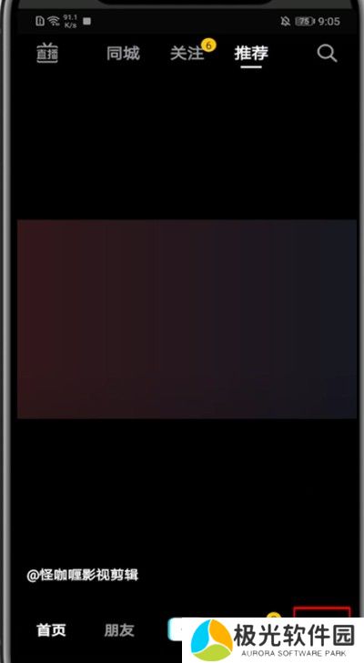 抖音仅自己可见的作品在哪里 抖音仅自己可见的作品设置方法介绍