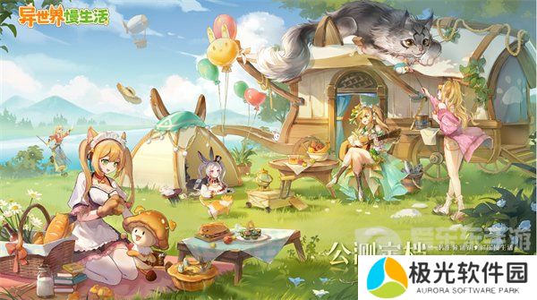 异世界慢生活新手教程 新手入门攻略