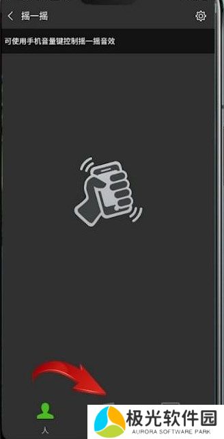 怎么使用微信的听歌识曲？ 微信听歌识曲教程