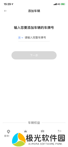 车旺大卡怎么添加车辆 车旺大卡怎么删除已有绑定车辆