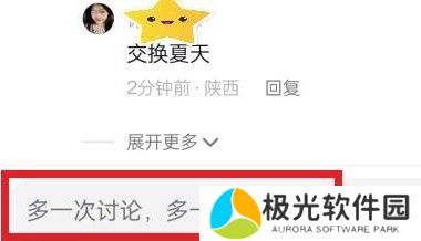 抖音交换夏天玩法介绍