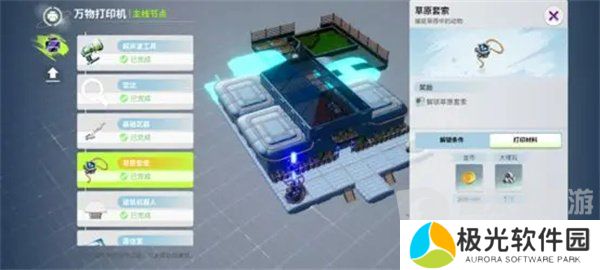 创造吧我们的星球坐骑蓝翎翼龙在哪里能找到 坐骑蓝翎翼龙位置一览