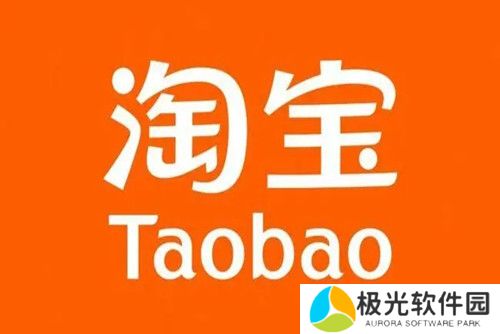 淘宝怎么看一共花了多少钱 淘宝查询消费总额方法