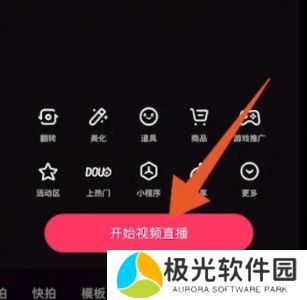 抖音怎么开直播 抖音直播开启方法