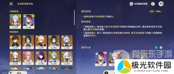 原神纷变繁相豪武谭第三天过关方法是什么 纷变繁相豪武谭第三天过关攻略