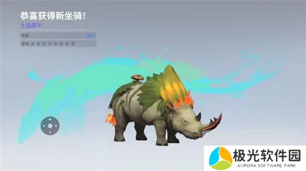 创造吧我们的星球坐骑蓝翎翼龙在哪里能找到 坐骑蓝翎翼龙位置一览