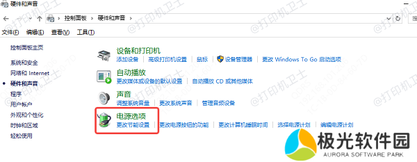 禁用USB选择性暂停设置