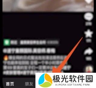 抖音怎么开直播 抖音直播开启方法