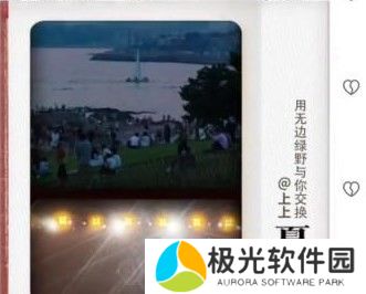 抖音交换夏天玩法介绍