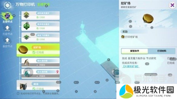 创造吧我们的星球草原材料是什么 草原材料获取方法介绍