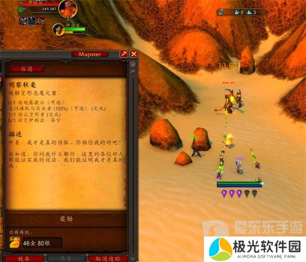 魔兽世界明察秋毫任务怎么做 明察秋毫任务攻略