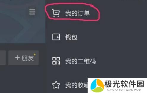抖音修改收货地址在哪里改 抖音修改收货地址方法