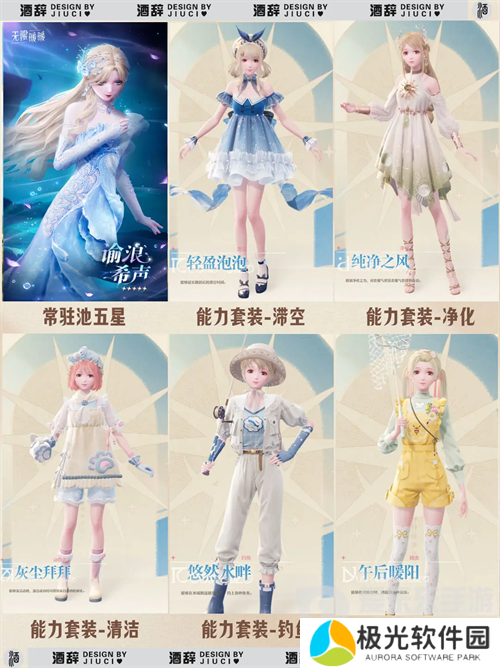 无限暖暖公测套装有哪些 无限暖暖公测套装整理汇总