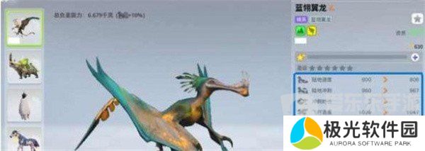 创造吧我们的星球坐骑蓝翎翼龙在哪里能找到 坐骑蓝翎翼龙位置一览