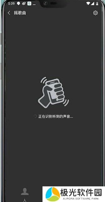 怎么使用微信的听歌识曲？ 微信听歌识曲教程