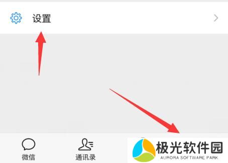 微信聊天背景图片怎么设置？ 微信聊天背景设置方法