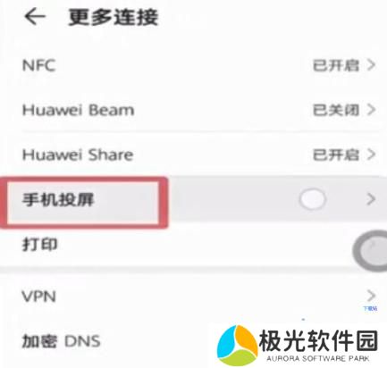 抖音投屏电视怎样全屏 电视上全屏投屏方法介绍