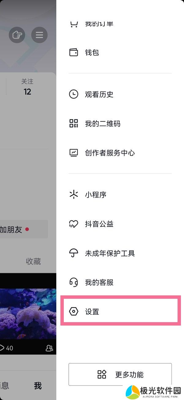 抖音怎么解绑手机号 抖音解绑手机号码方法