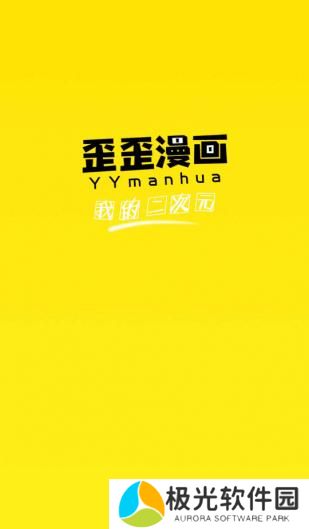 歪 歪漫画韩漫平台首页