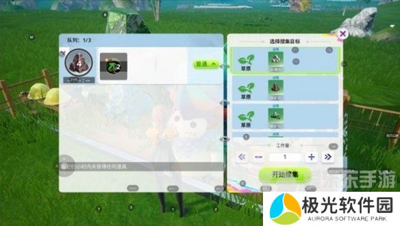 创造吧我们的星球草原材料是什么 草原材料获取方法介绍