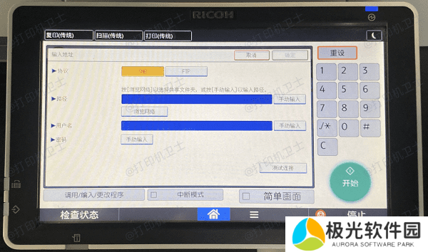 输入Wi-Fi SSID和密码