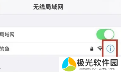 苹果手机dns怎么设置 苹果手机dns详细设置方法