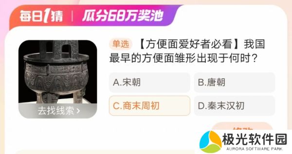 淘宝每日一猜1.22最新答案是什么 淘宝大赢家今日答案分享