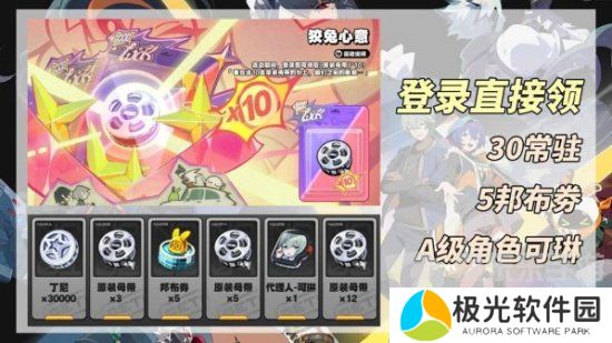 绝区零前瞻兑换码是什么 绝区零前瞻节目福利一览