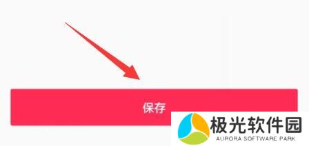 抖音修改收货地址在哪里改 抖音修改收货地址方法