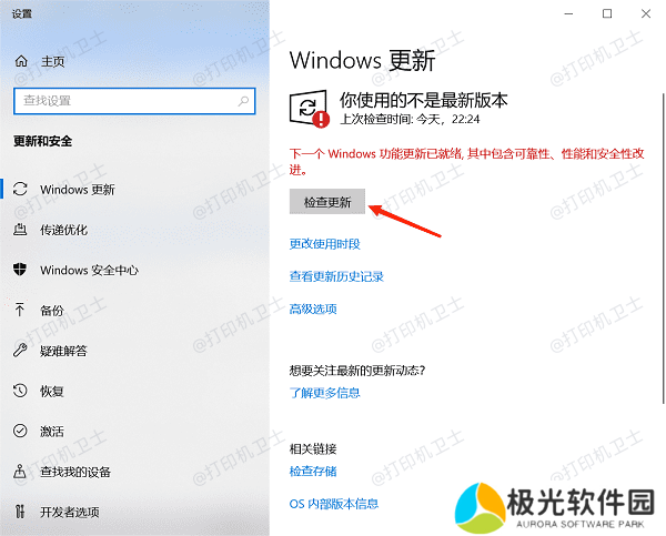 利用Windows更新自动更新驱动