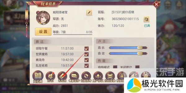 三国志幻想大陆兑换码大全2024 最新兑换码分享