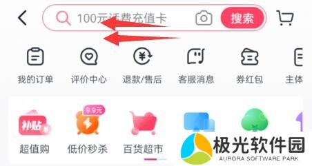 抖音修改收货地址在哪里改 抖音修改收货地址方法