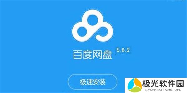 手机网盘如何打破限速 网盘限速突破方法汇总