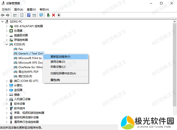 卸载并重新安装驱动