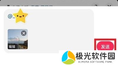 抖音交换夏天玩法介绍