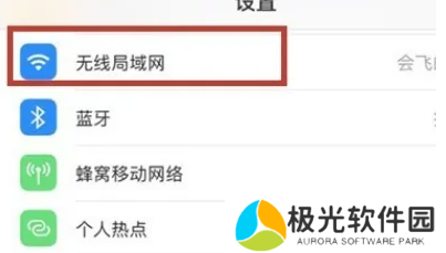 苹果手机dns怎么设置 苹果手机dns详细设置方法