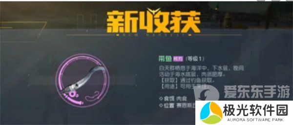 黎明觉醒生机钓鱼怎么钓 钓鱼攻略