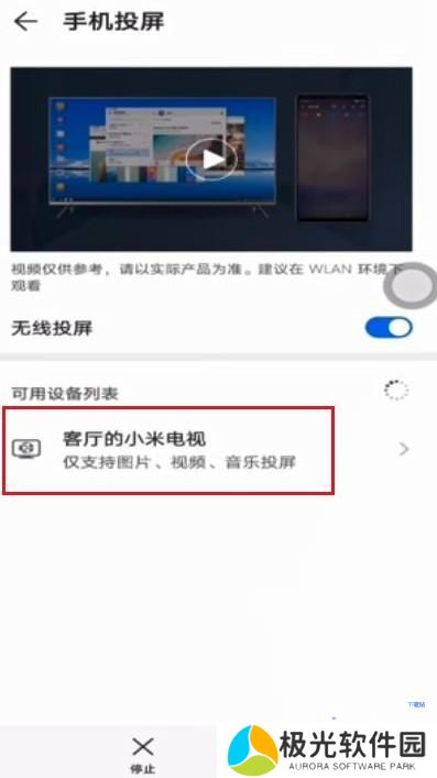 抖音投屏电视怎样全屏 电视上全屏投屏方法介绍