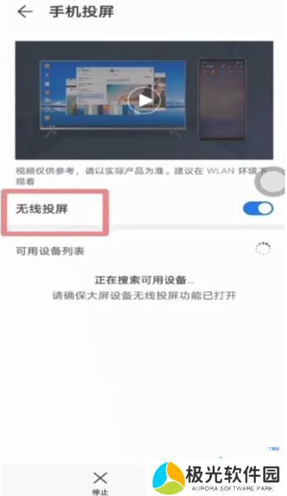 抖音投屏电视怎样全屏 电视上全屏投屏方法介绍