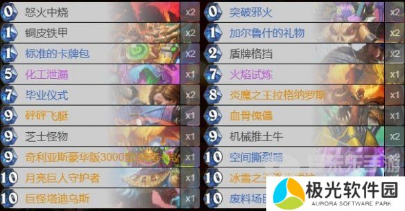 炉石传说凯尔萨斯之怒乱斗怎么玩 凯尔萨斯之怒乱斗卡组推荐