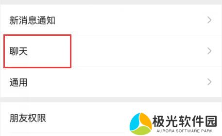 微信聊天背景图片怎么设置？ 微信聊天背景设置方法