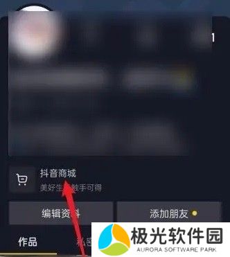 抖音修改收货地址在哪里改 抖音修改收货地址方法
