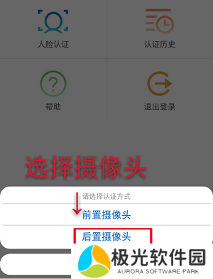 甘肃人社怎么认证 2024年甘肃人社认证步骤图文讲解